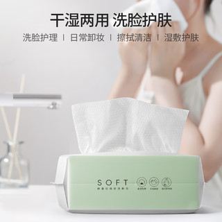 名创优品（MINISO）珍珠纹AB洗脸巾一次性棉柔巾洁面巾干湿两用 100抽*3包 珍珠棉AB面洗脸巾100片*3包