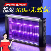 长朵 灭蚊灯苍蝇捕餐厅饭店商铺用驱蚊神器电蚊子新款