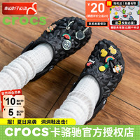 卡骆驰（crocs）洞洞鞋男鞋女鞋 24春夏运动拖鞋透气经典榴莲clog户外沙滩鞋 高贵典雅黑 42-43