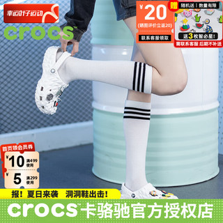 卡骆驰（crocs）洞洞鞋男鞋女鞋 24春夏运动拖鞋透气经典榴莲clog户外沙滩鞋 含蓄隽永白 38-39