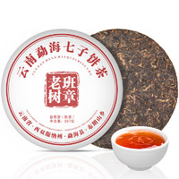 福茗源FUMINGYUAN TEA 茶叶 普洱茶 云南勐海古树熟茶春茶七子饼茶老树班章茶单饼装357g