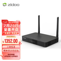 zidoo 芝杜 4K HDR 3D杜比视界蓝光高清硬盘播放器Z9XPRO-V10Mini蓝牙遥控器