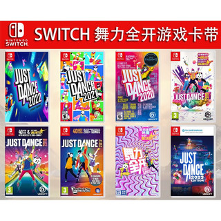 允鹿Switch游戏卡带舞力全开2022跳舞2021 Just Dance 2020 舞力全开2019 【外版中文 无 x 单机标配 x 日版