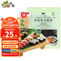 派绅有机寿司海苔片35g12片包饭紫菜寿司料理食材送卷帘工具套装