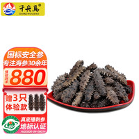 千舟岛珍品淡干海刺参6-7年干货 60-80只较小实惠250g简装