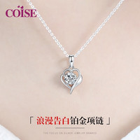 COISE 铂金项链女莫桑石钻锁骨链pt950白金套链吊坠新年礼物送女友 一心一意铂金项链套链 配送证书