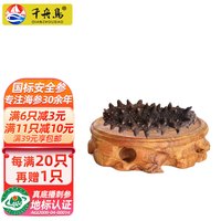 千舟岛珍品淡干海刺参6-7年干货 4-4.5cm 1只 每满20只送1只