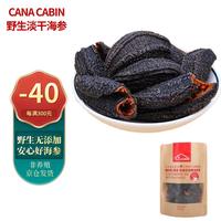 CANA CABIN加拿大特级淡干野生海参干货红极参开边7-9年参龄227克半磅袋装