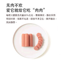 佩妮6+1 狗零食生骨肉火腿肠训练低盐宠物香肠60支840g