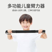 双林（SUNLIN）儿童臂力训练器小多功能扩胸拉力器臂力棒家用器材握力棒 7kg（适合10-14岁使用）