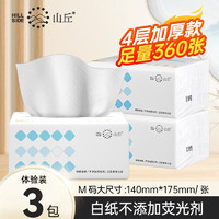 山丘 HILLSIDE抽纸 超韧4层加厚软抽360张餐巾纸面巾纸竹浆纸巾 母婴可用 3包 M码