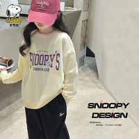 史努比（SNOOPY）儿童衣服春季女童卫衣宽松百搭上衣 S圆领卫衣女米色165