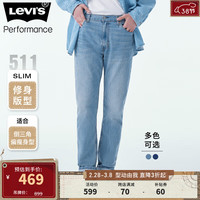 Levi's李维斯511修身男士牛仔裤复古潮流休闲百搭舒适 浅蓝色 30/32 170-175 120-130斤 标准
