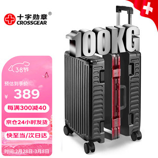 CROSSGEAR瑞士行李箱男女26吋铝框拉杆箱大容量学生旅行密码箱商务皮箱子