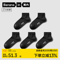 Bananain 蕉内 银皮均码301S袜子 5双装