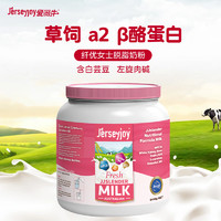 88VIP：Jersey 爱薇牛 澳洲原装进口A2酪蛋白低脂高钙高蛋白脱脂奶粉900g*1罐