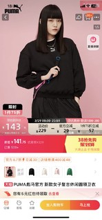 PUMA 彪马 官方 新款女子复古休闲圆领卫衣 FASHION 537518