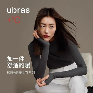 Ubras 一字领轻暖肌底衣可外穿抗静电打底上衣女