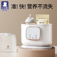 小白熊 暖奶器多功能温奶器热奶器奶瓶智能保温加热消毒恒温暖奶器