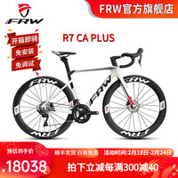 福伦王 FRW意大利老牌辐轮王超轻碳纤维自行车变速高端成人公路赛车运动单车 白黑红-PLUS 下单备注净身高