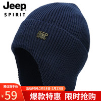 吉普（JEEP）帽子男士毛线帽秋冬季加绒保暖针织帽防风护耳防寒冬帽A0634 深蓝
