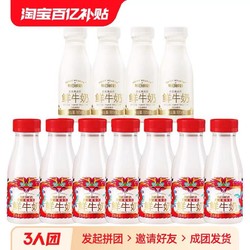 每日鲜语 高端鲜牛奶 250ml*7瓶+鲜奶185ml*4瓶装