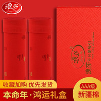 浪莎(LangSha)浪莎本命年男士内裤男龙生肖大红裤头大红礼结婚盒装 福运内裤【内裤2条】 XXXL(185/110)