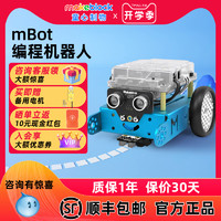 Makeblock mbot scratch3.0儿童可编程机器人套件拼装合金积木益智玩具小学生steam创客教具变形遥控智能小车