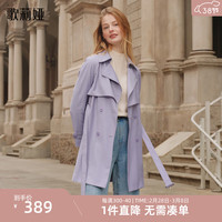 歌莉娅 GLORIA| 春季  精纺羊毛中长风衣  1B1L6L600 04P浅粉紫 S