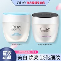 百亿补贴：OLAY 玉兰油 透亮润肤霜 50g