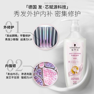 施华蔻（Schwarzkopf）羊绒脂滋养洗护套装(600ml*2洗发水+600ml润发乳)(针对染烫修护) 【烫染修护】羊绒脂洗护1800ml