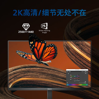 PHILIPS 飞利浦 23.8英寸 2K 100Hz IPS 8bit HDR 低蓝光 HDMI+DP旋转升降 电竞游戏 办公显示器24E1N5500B