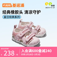 Ginoble 基诺浦 儿童学步鞋夏季软底透气婴儿鞋18个月-5岁包头男女凉鞋GY1315