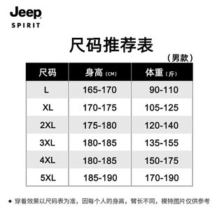 JEEP SPIRIT 吉普 冲锋夹克男女款三合一两件套防风防水保暖冲锋衣外套 男黑色/单层 L