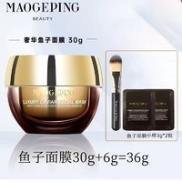 MAOGEPING 毛戈平 鱼子酱面膜焕肤提亮补水保湿水洗涂抹面膜