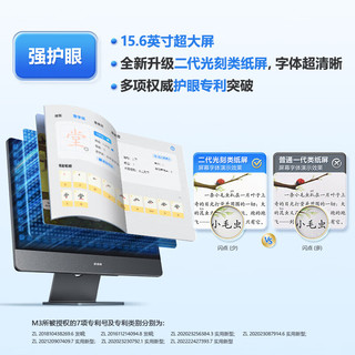 BBK 步步高 M3 15.6英寸学习机（6GB+128GB）