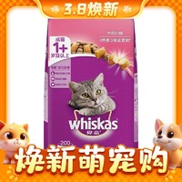 whiskas 伟嘉 猫粮成猫猫粮英短猫咪海洋鱼味通用猫干粮 牛肉味10kg