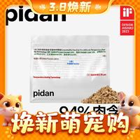 pidan 猫粮全价低温烘焙猫粮1.7kg鸡鸭鱼肉全猫期成猫幼猫主粮