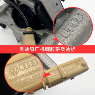 奥迪（AUDI）A6LA4LQ5A5A7A8LQ7发动机机脚胶机脚垫脚墩支撑变速箱支架胶垫 A4L  A5 机胶 原厂 (一对)