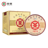 中茶茶叶普洱茶云南七子饼茶经典7571熟茶小饼 整提 150g * 5饼