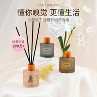 MINISO 名创优品 北欧风系列 藤条香薰 50ml