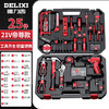 德力西（DELIXI）多功能锂电钻套装家用工具箱五金电工木工维修组合小型