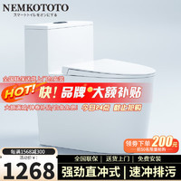 NEMKOTOTO 直冲式马桶坐便器虹吸式