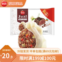 思念 手打天下黑椒牛肉水饺 黑椒牛肉600g