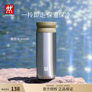 双立人保温杯杯子提手泡茶杯茶滤杯不锈钢内胆水杯年会过年 橄榄绿- 450ml