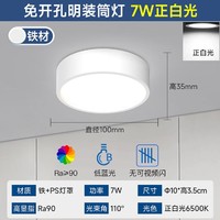 FSL 佛山照明 led明装筒灯圆形免开孔吸顶灯客厅背景墙玄关天花灯防眩