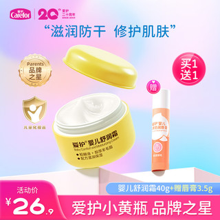 Carefor 爱护 婴儿舒润霜 40g