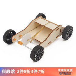 能恩智慧 手工科技小制作小发明橡皮筋回力车发条小车拼装汽车儿童科学实验 橡皮筋动力车