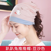 尚舒伴 坐月子帽子夏季纯棉薄款产妇帽4月份5孕妇产后防风头巾发带用品女 趴趴兔推推帽-豆沙色 均码