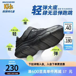 Skechers斯凯奇儿童鞋女童运动鞋秋冬易弯折轻便鞋男童跑步鞋302476L 全黑色-BBK-男女款 27.5